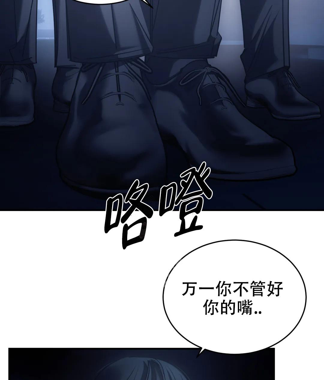 万丈深渊 第47话 第3页
