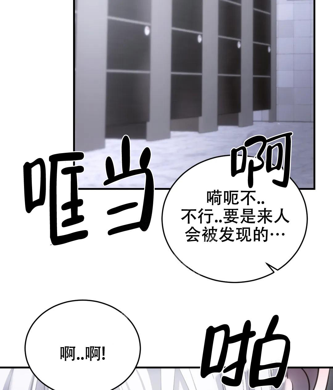 万丈深渊 第47话 第21页