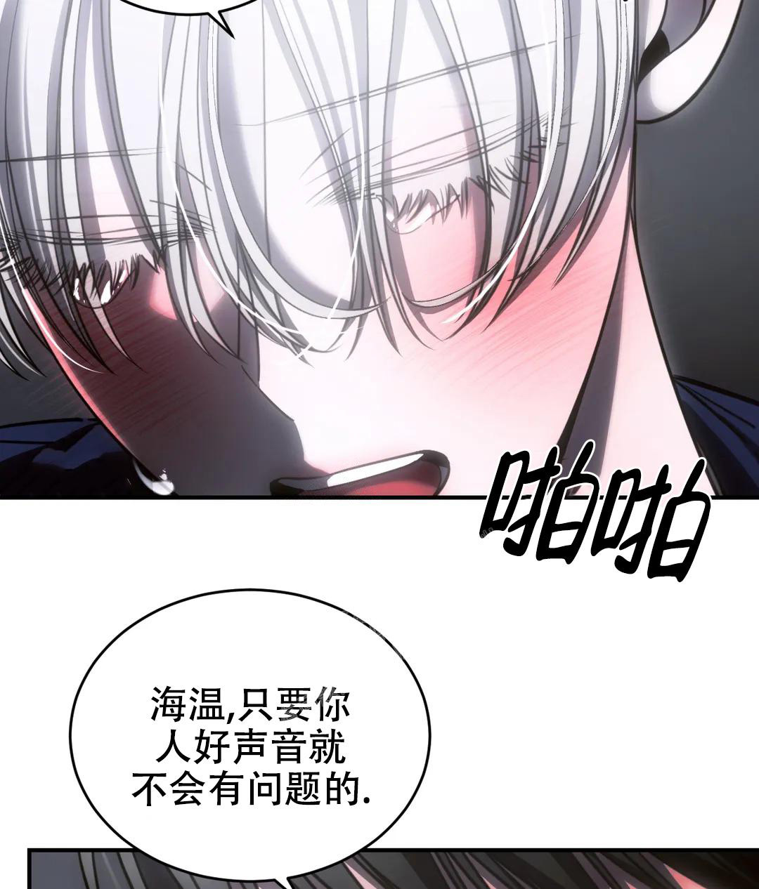 万丈深渊 第47话 第22页
