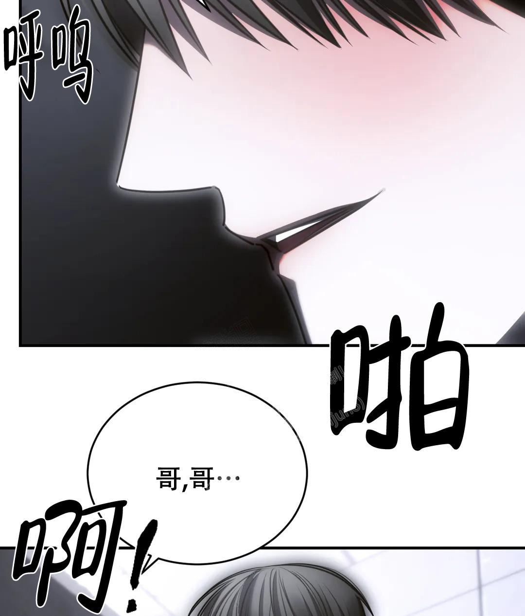 万丈深渊 第47话 第23页