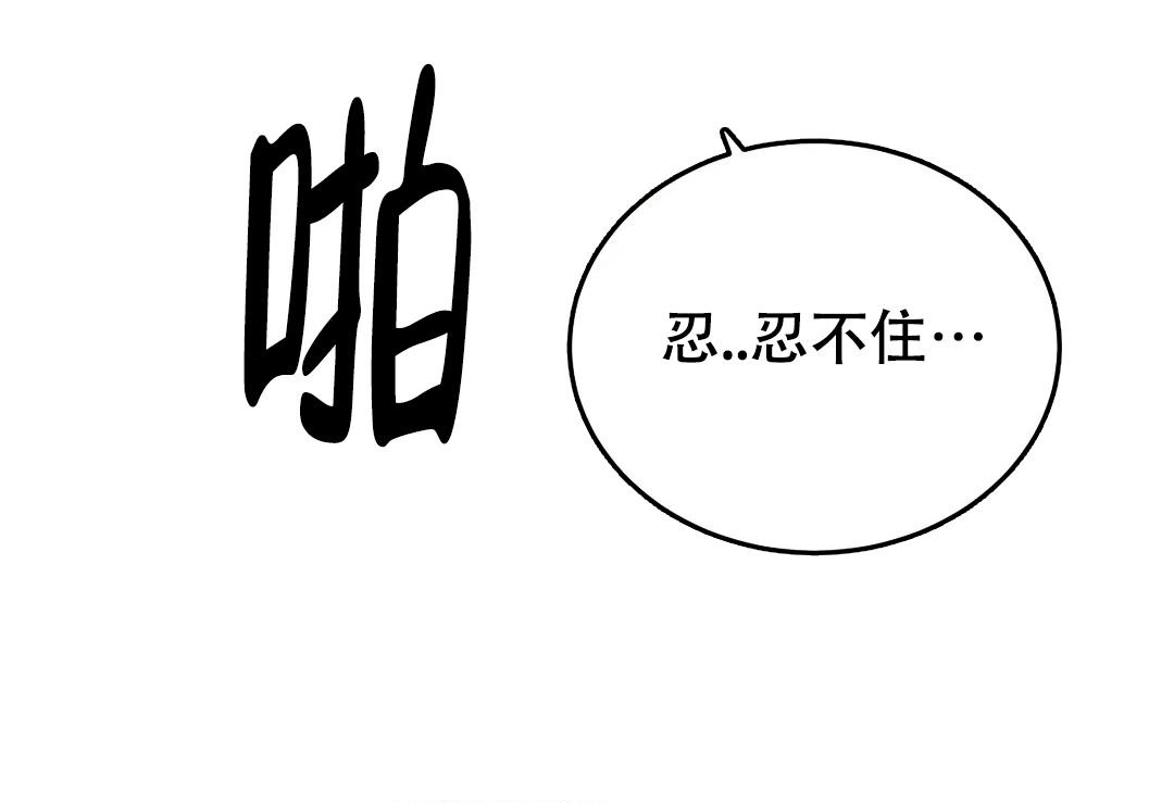 万丈深渊 第47话 第25页