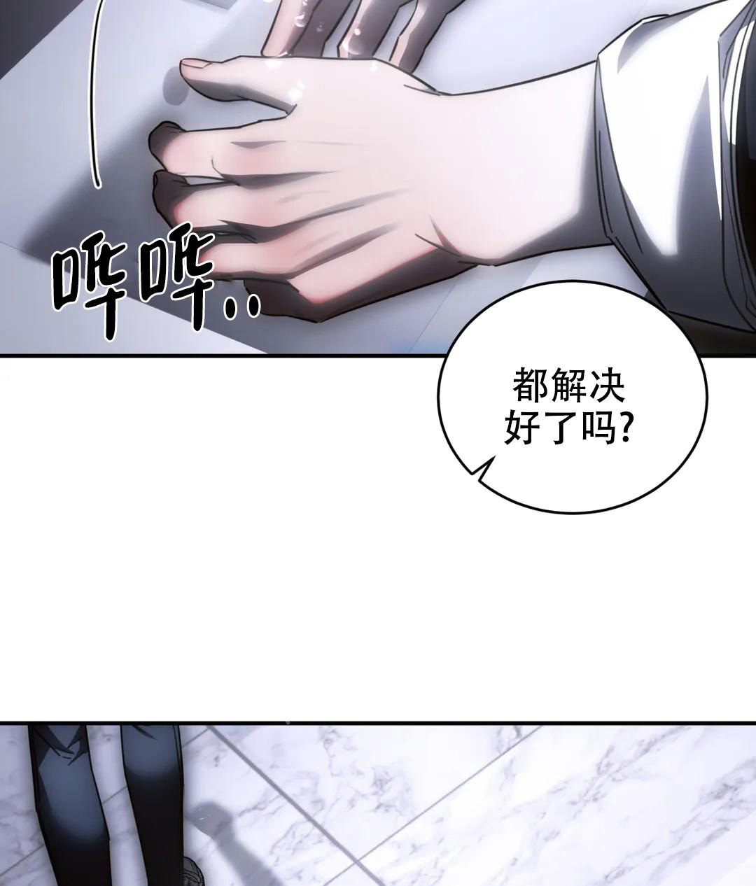 万丈深渊 第47话 第28页