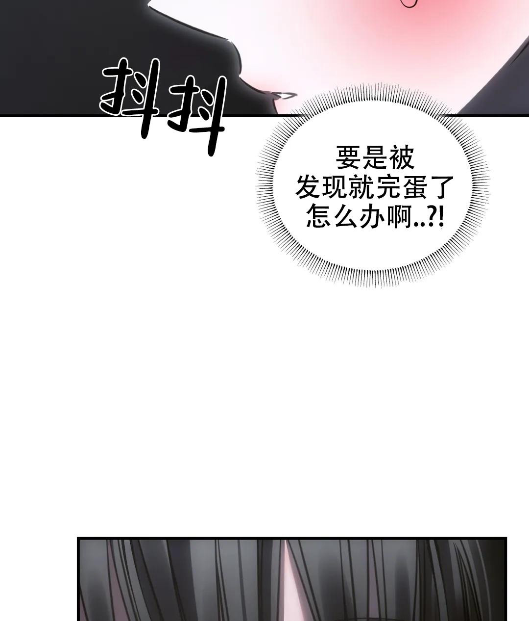 万丈深渊 第47话 第31页