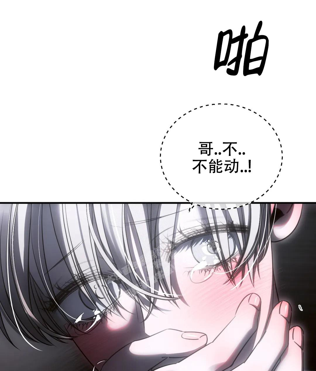 万丈深渊 第47话 第34页
