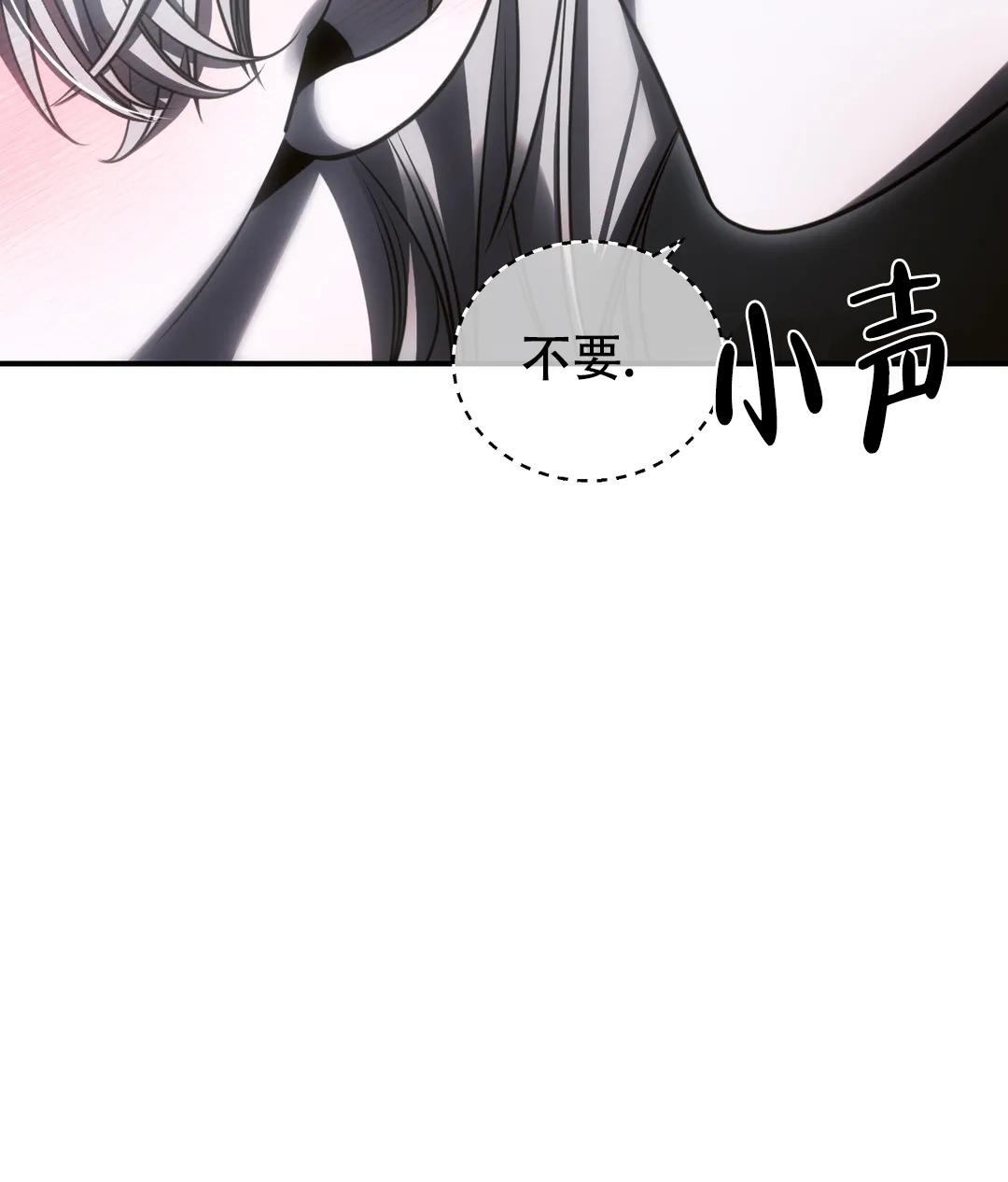 万丈深渊 第47话 第36页