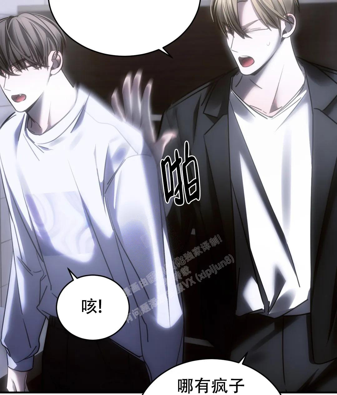 万丈深渊 第47话 第40页