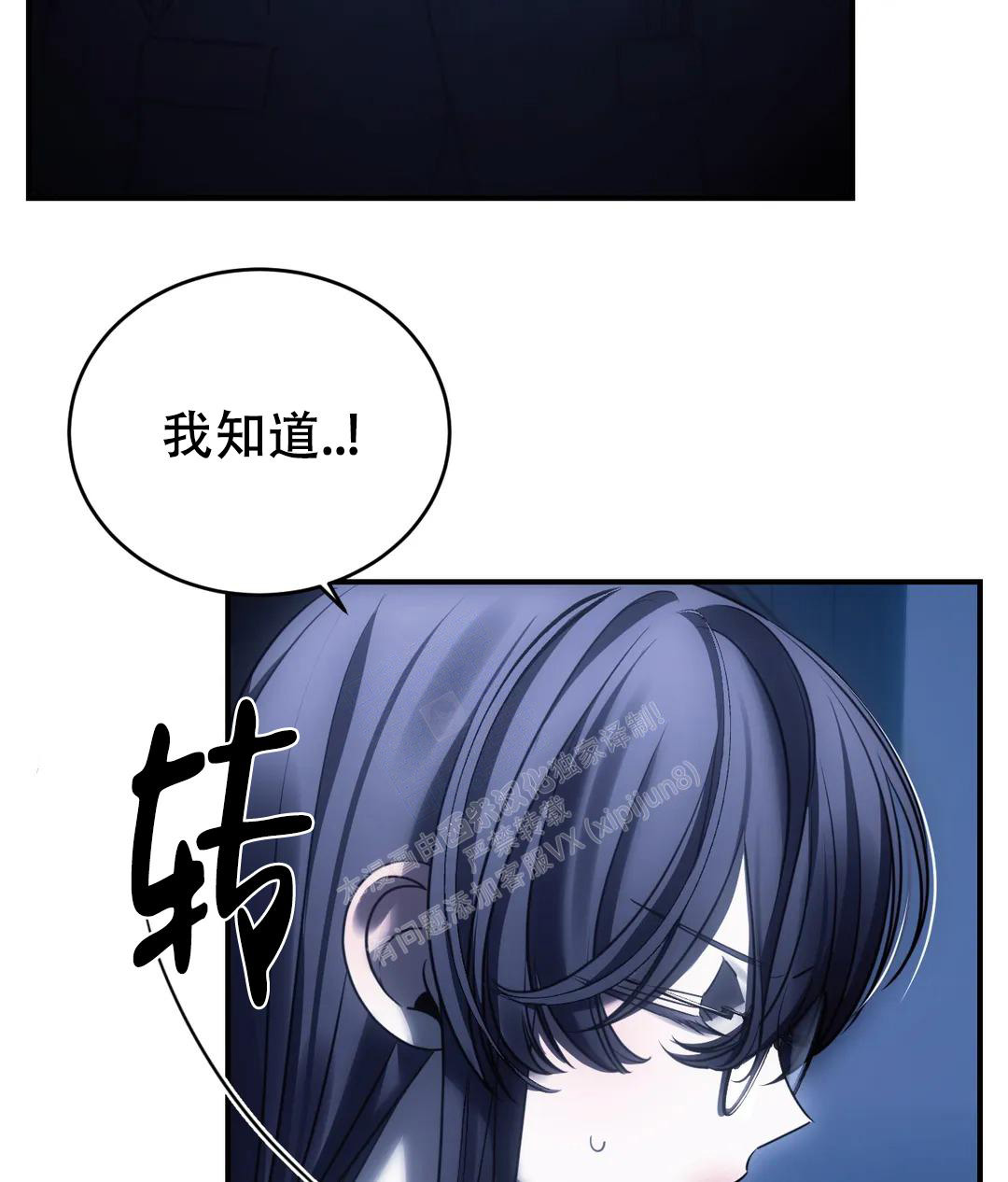 万丈深渊 第47话 第5页
