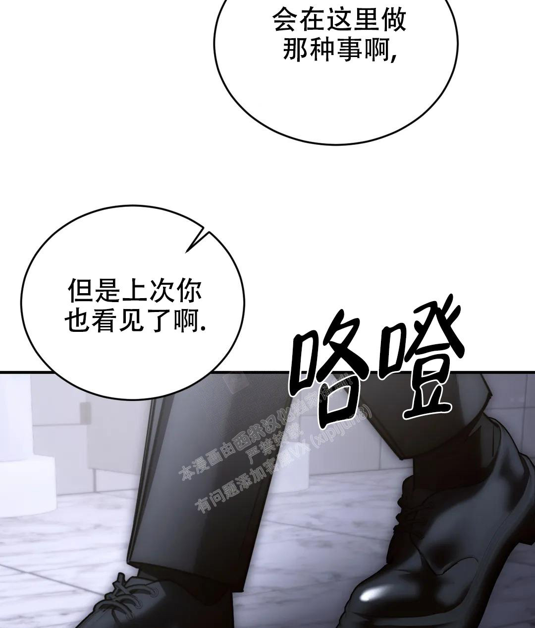 万丈深渊 第47话 第41页