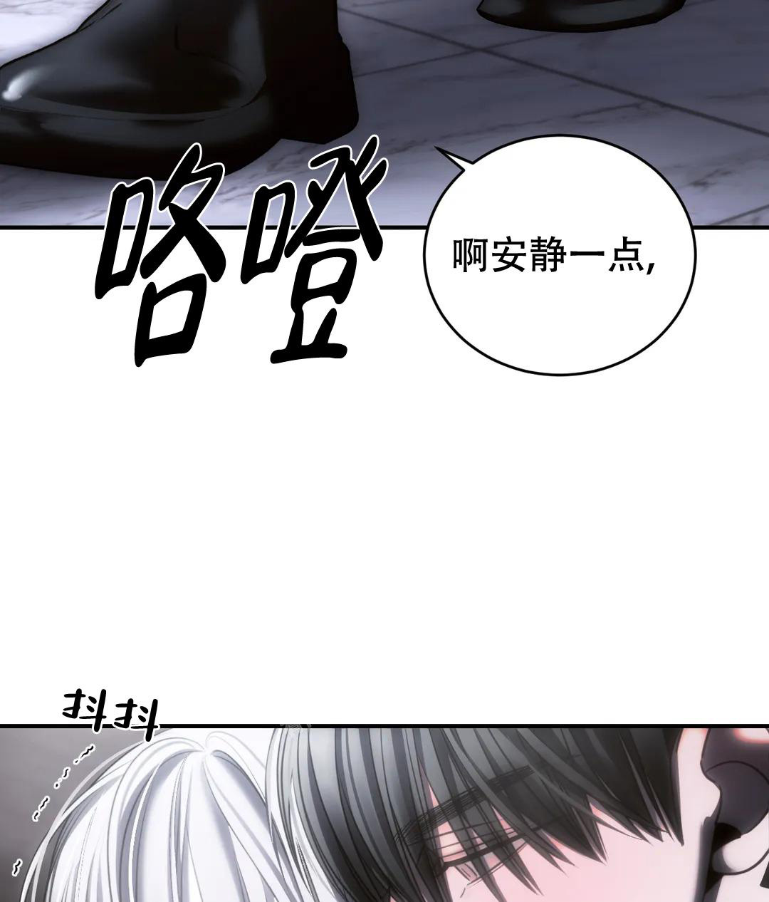 万丈深渊 第47话 第42页