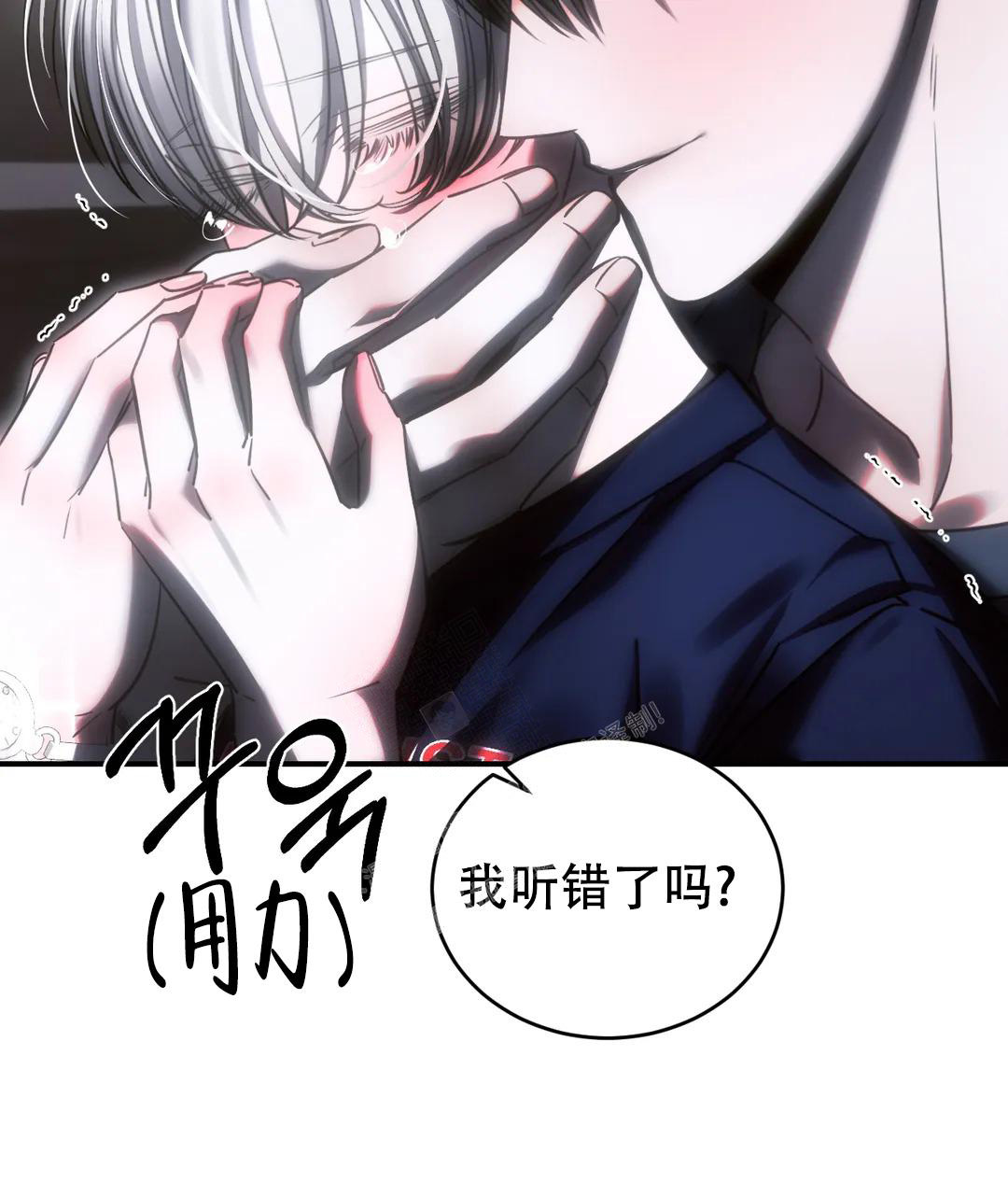 万丈深渊 第47话 第43页