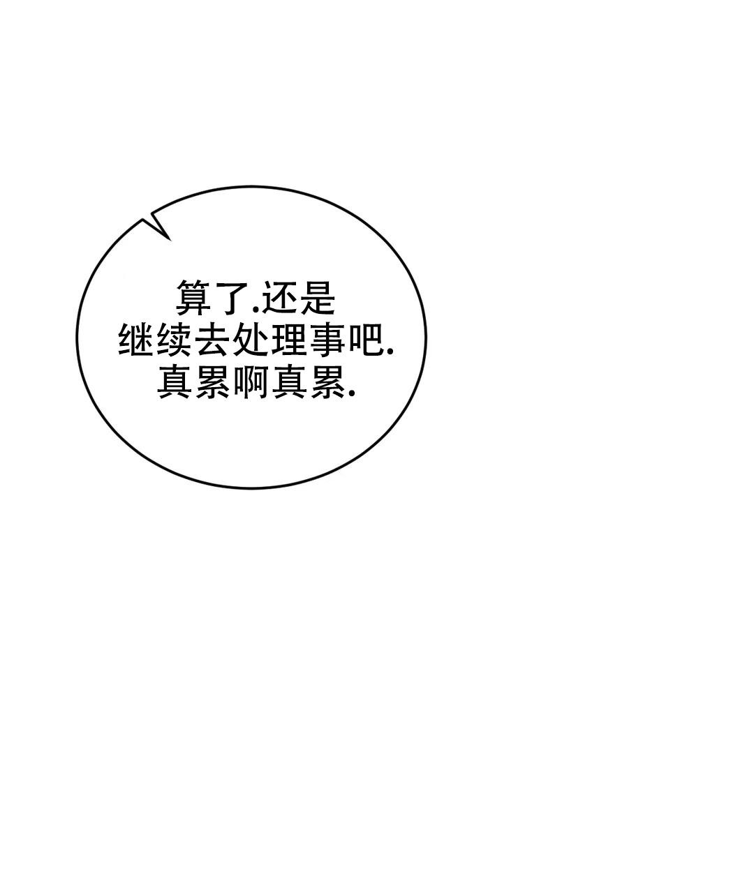 万丈深渊 第47话 第44页