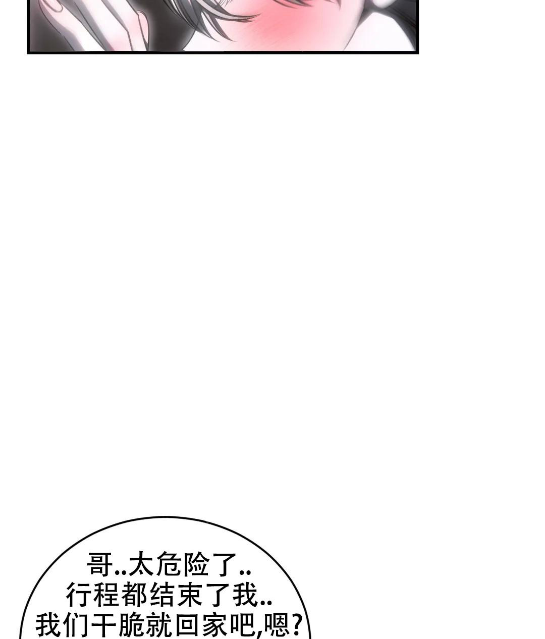 万丈深渊 第47话 第47页