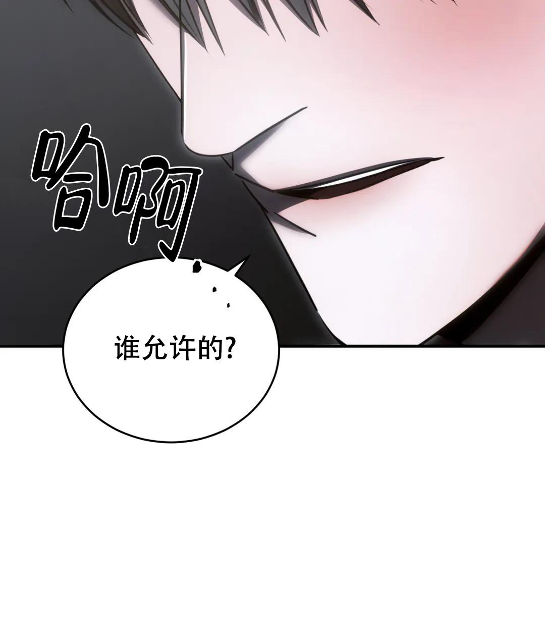 万丈深渊 第47话 第50页