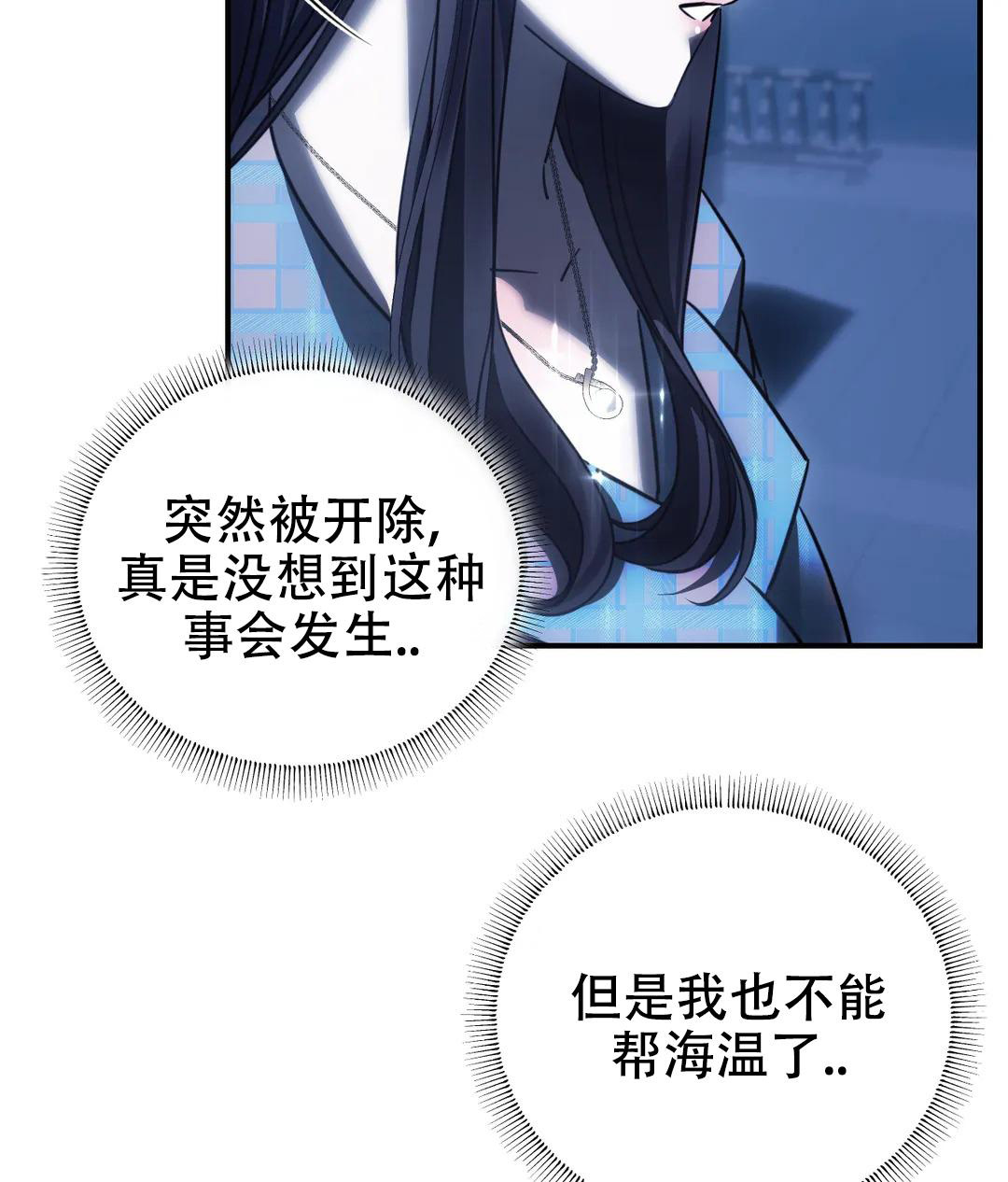 万丈深渊 第47话 第6页