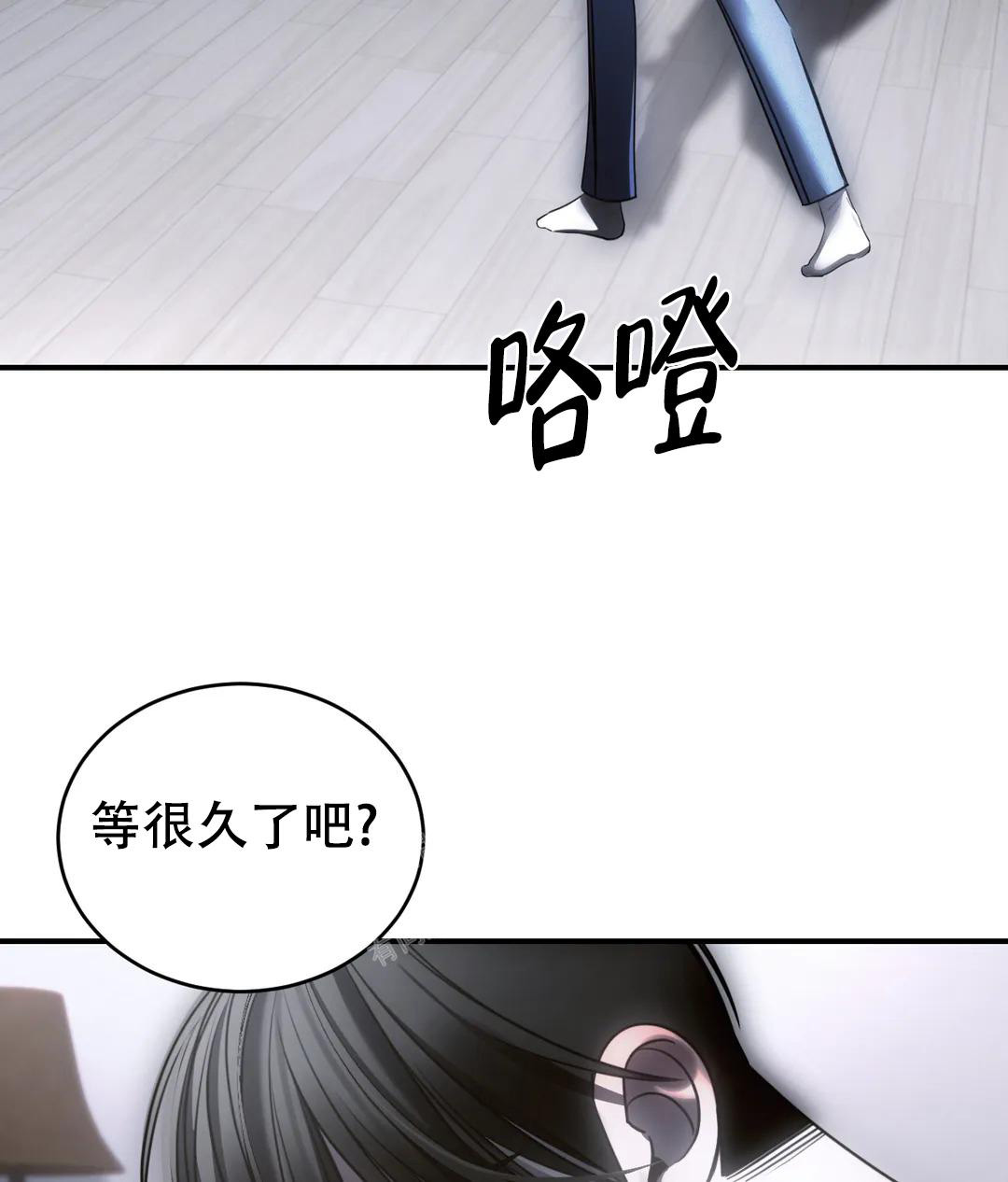万丈深渊 第47话 第8页