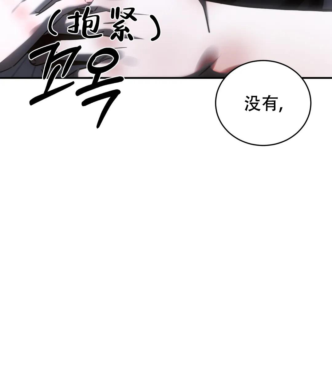 万丈深渊 第47话 第10页