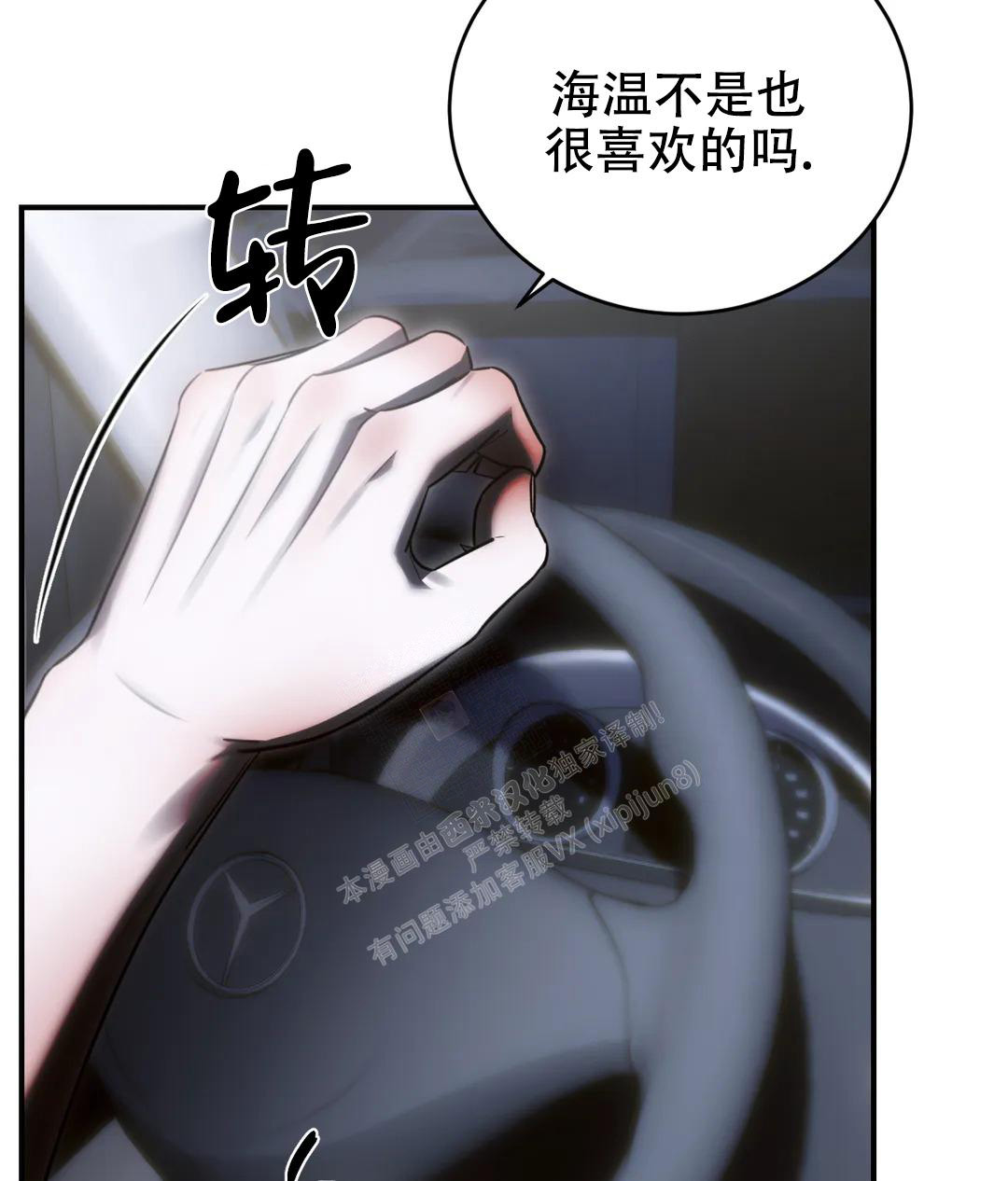万丈深渊 第48话 第11页