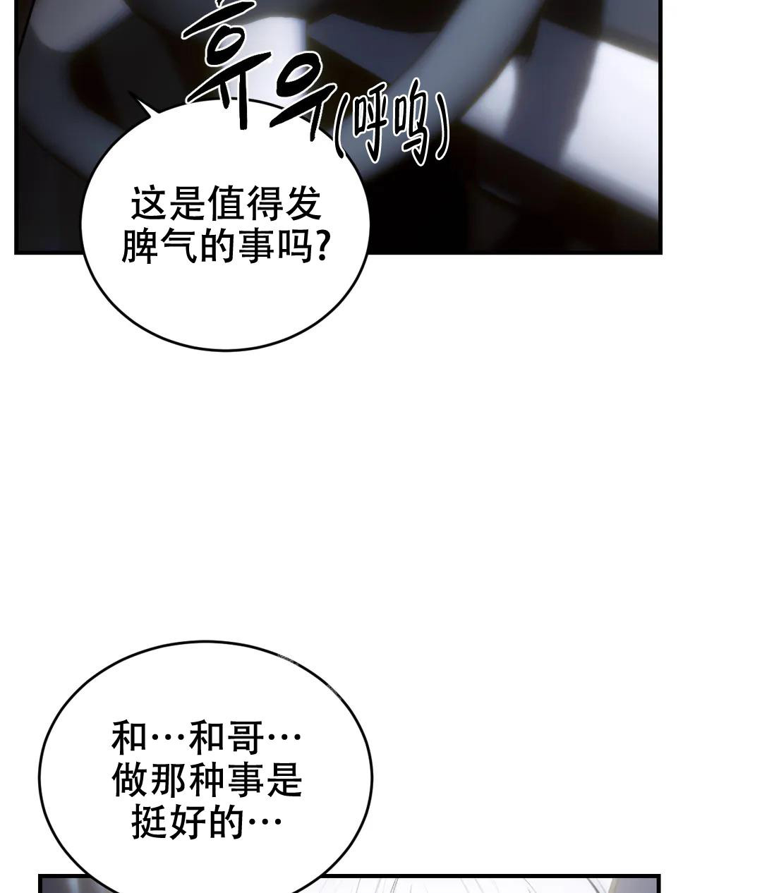 万丈深渊 第48话 第12页