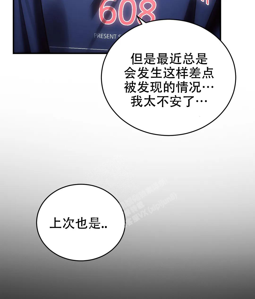 万丈深渊 第48话 第14页