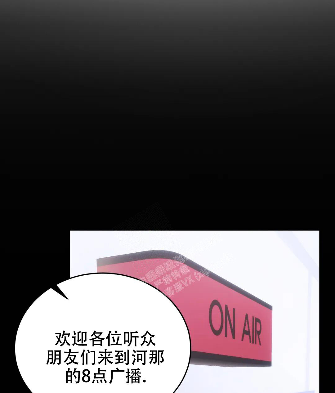 万丈深渊 第48话 第15页