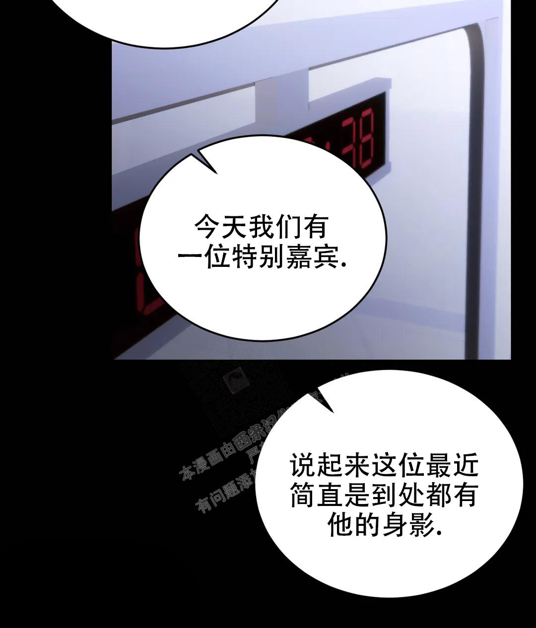 万丈深渊 第48话 第16页