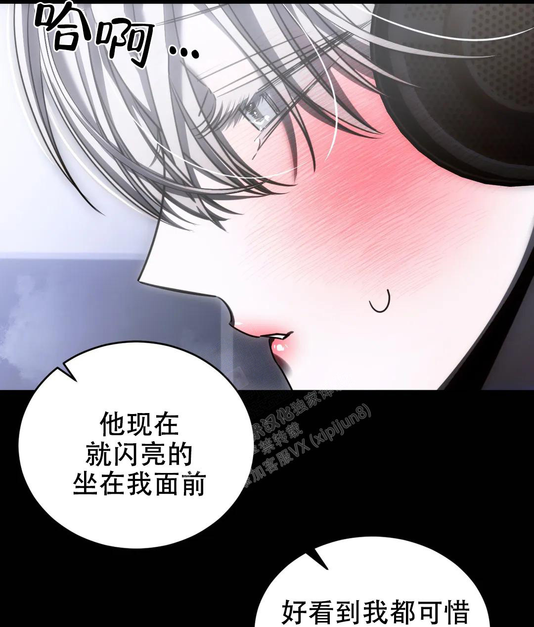 万丈深渊 第48话 第17页