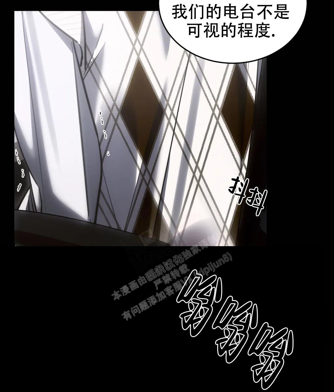 万丈深渊 第48话 第18页