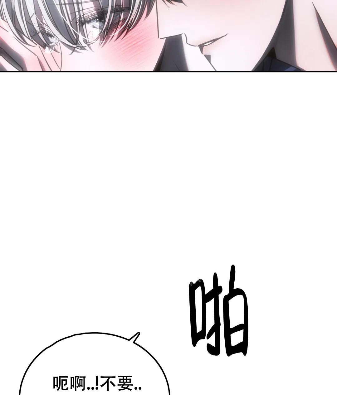 万丈深渊 第48话 第3页