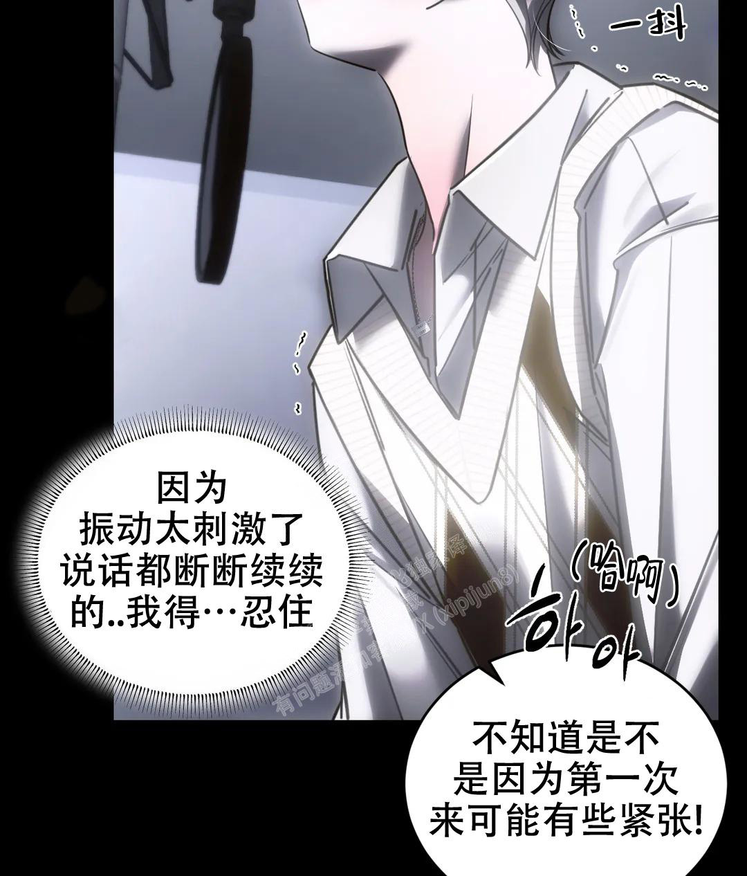 万丈深渊 第48话 第22页