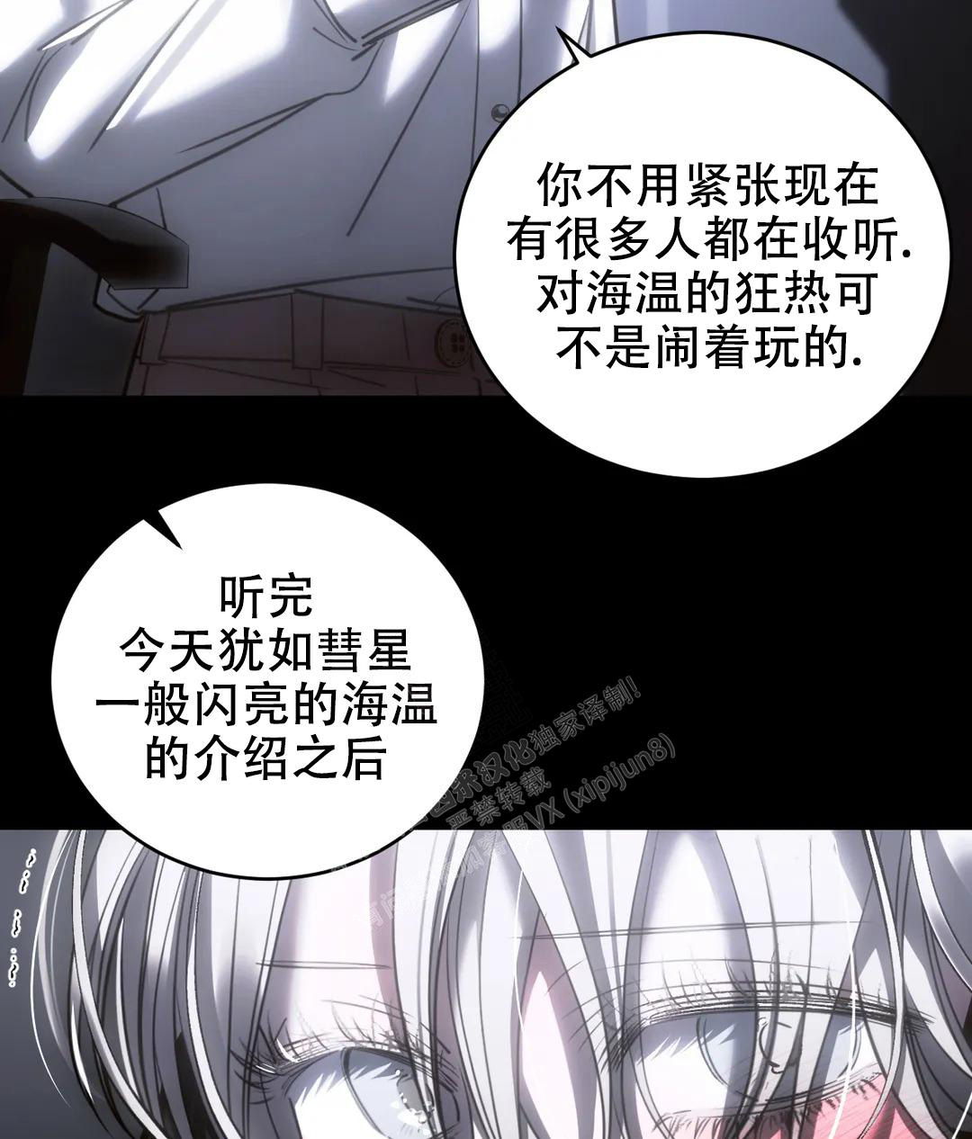 万丈深渊 第48话 第24页