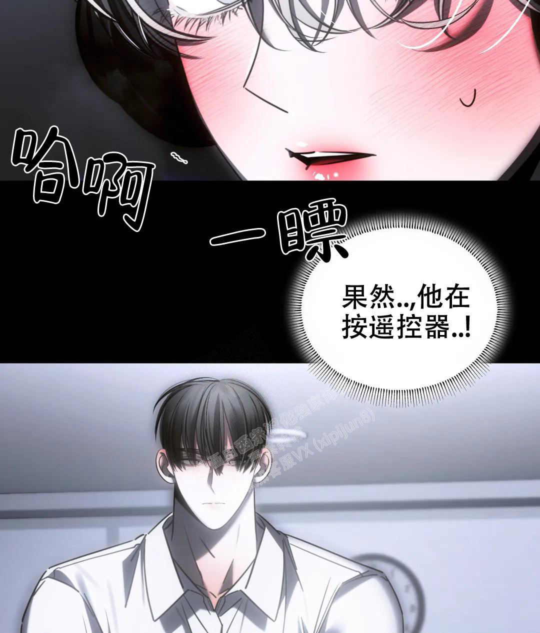 万丈深渊 第48话 第25页
