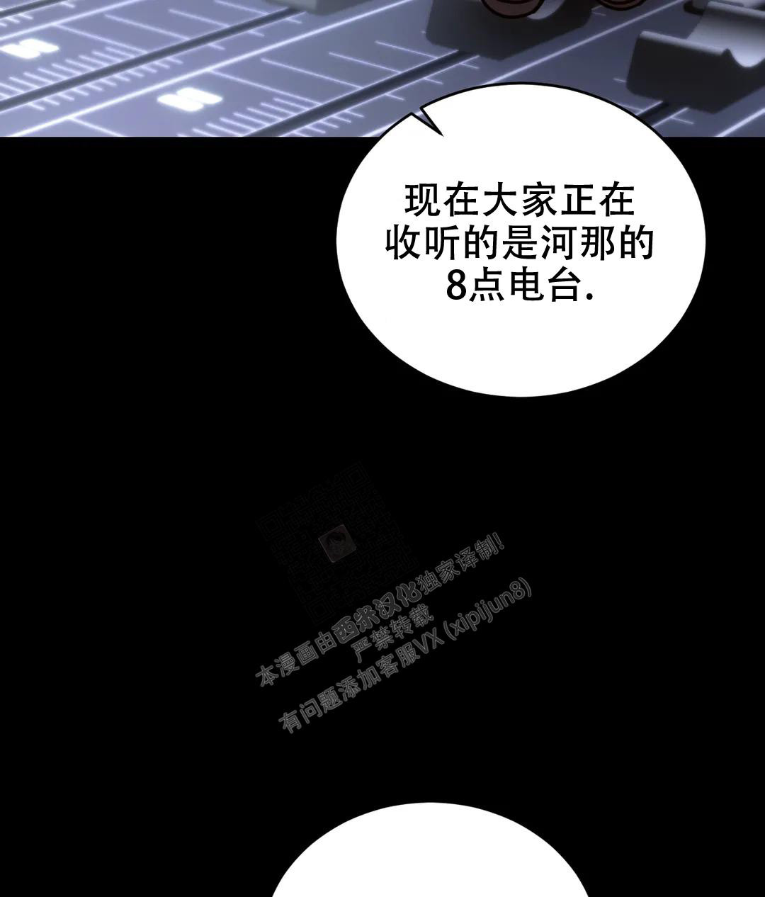 万丈深渊 第48话 第29页