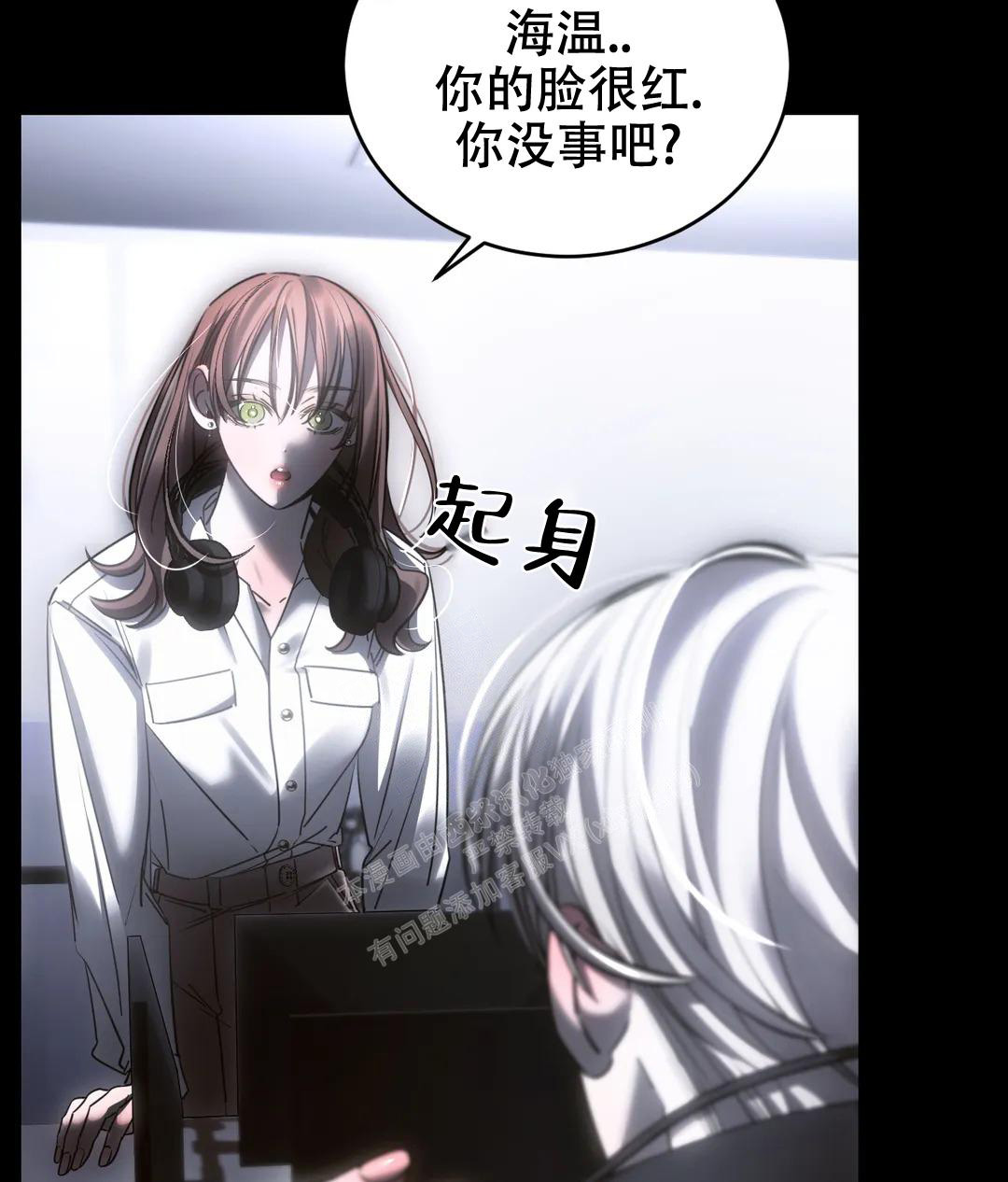 万丈深渊 第48话 第30页