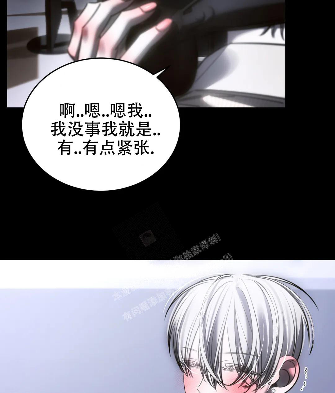 万丈深渊 第48话 第31页