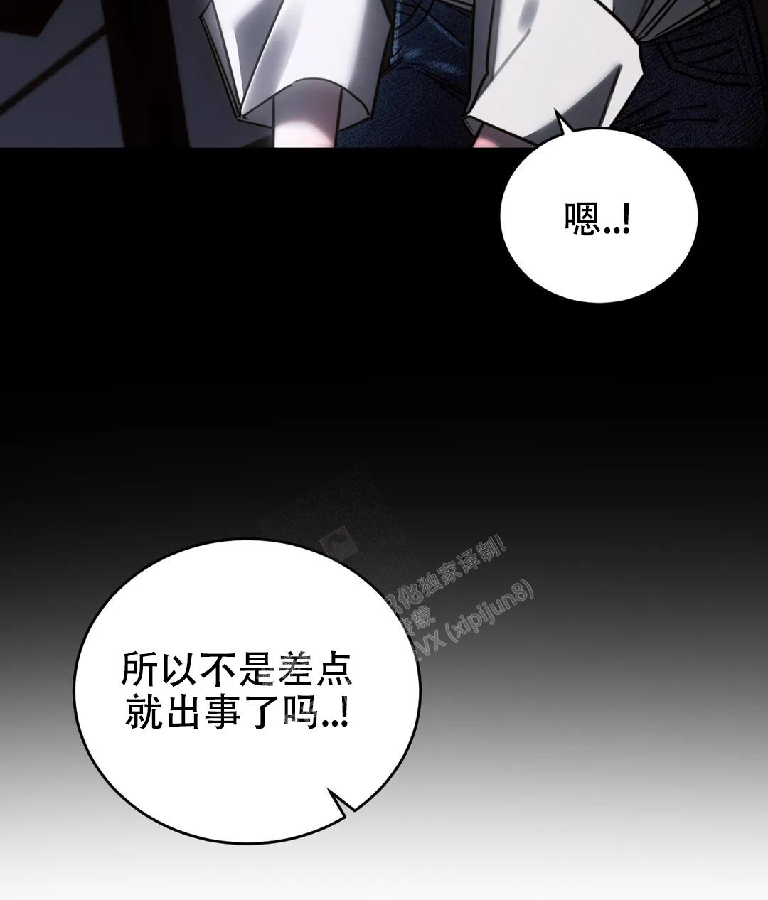 万丈深渊 第48话 第33页