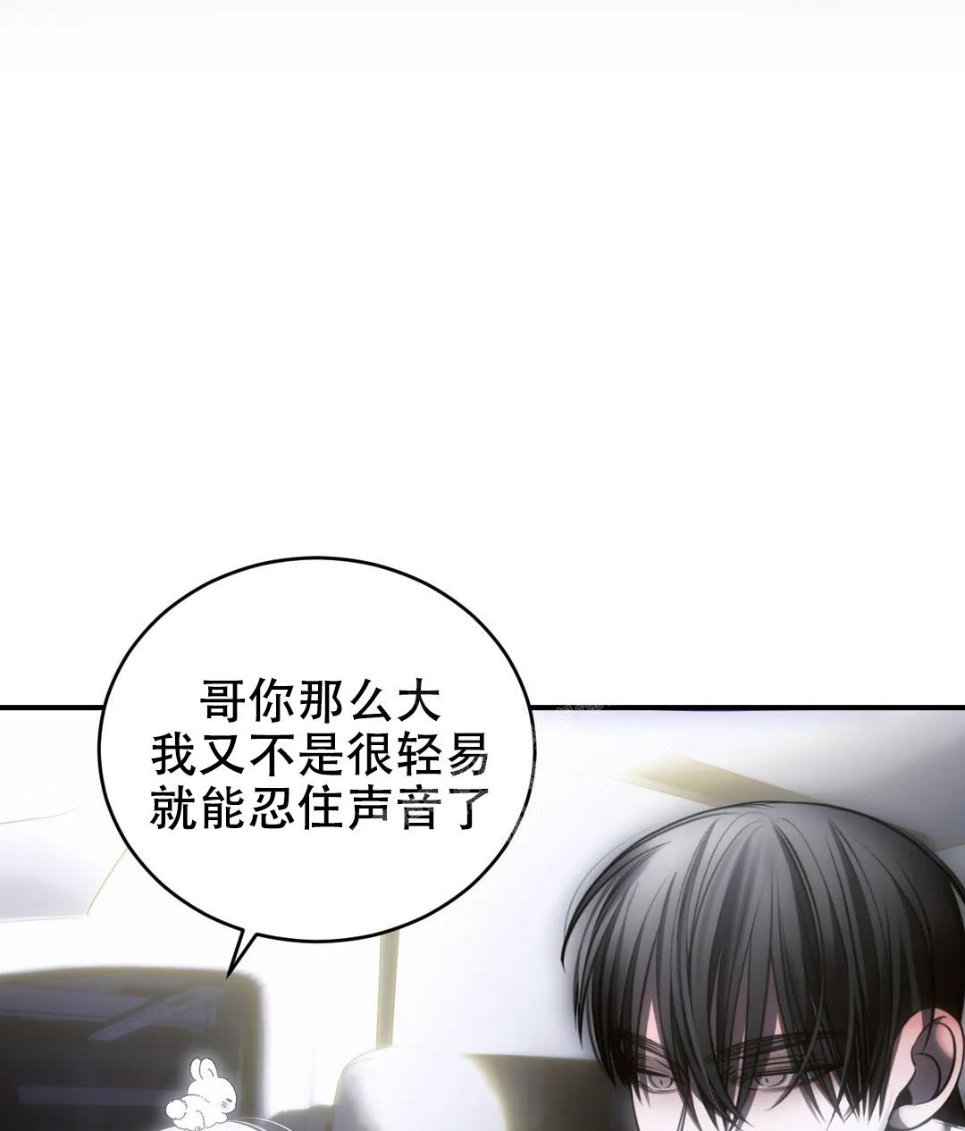 万丈深渊 第48话 第34页
