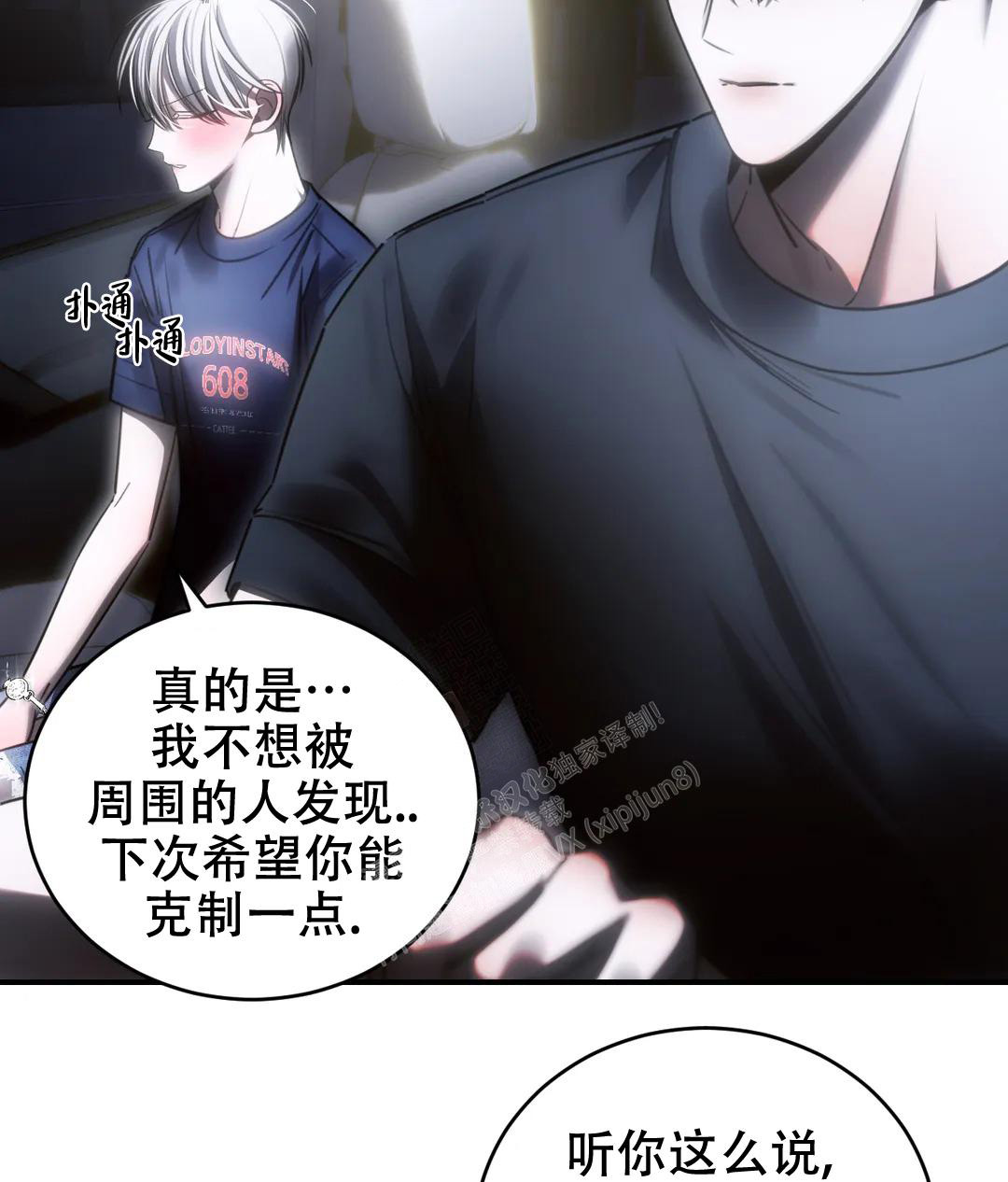万丈深渊 第48话 第35页