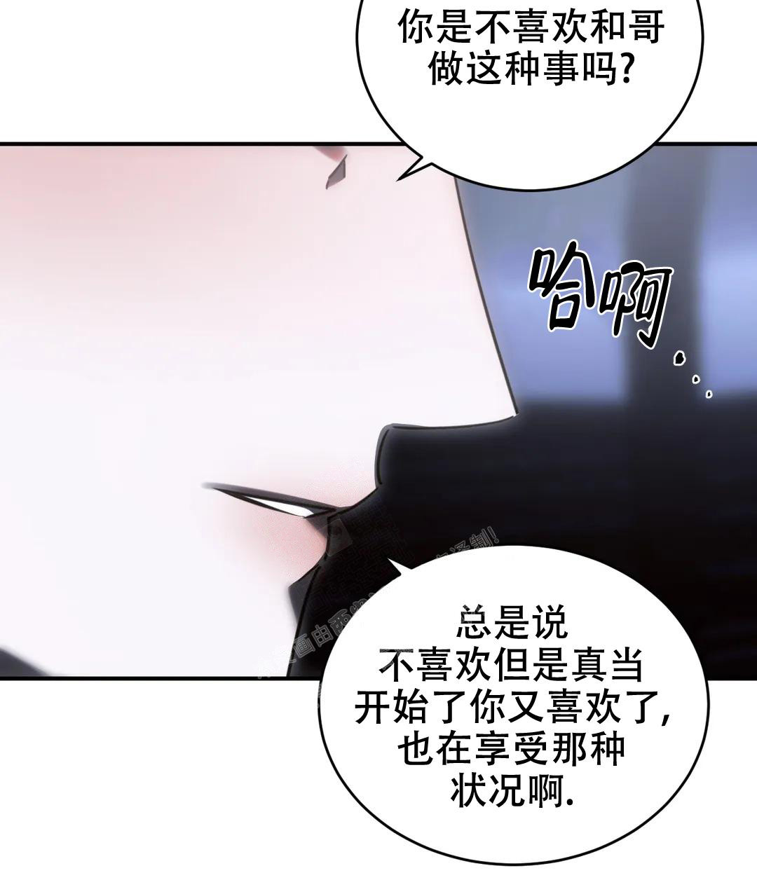 万丈深渊 第48话 第36页