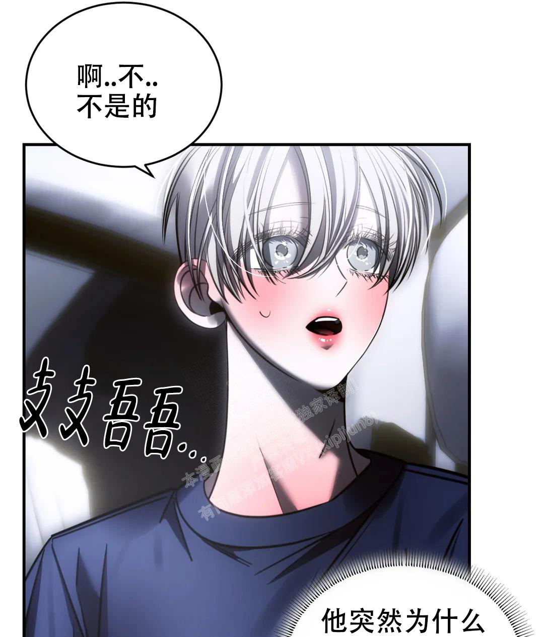 万丈深渊 第48话 第37页