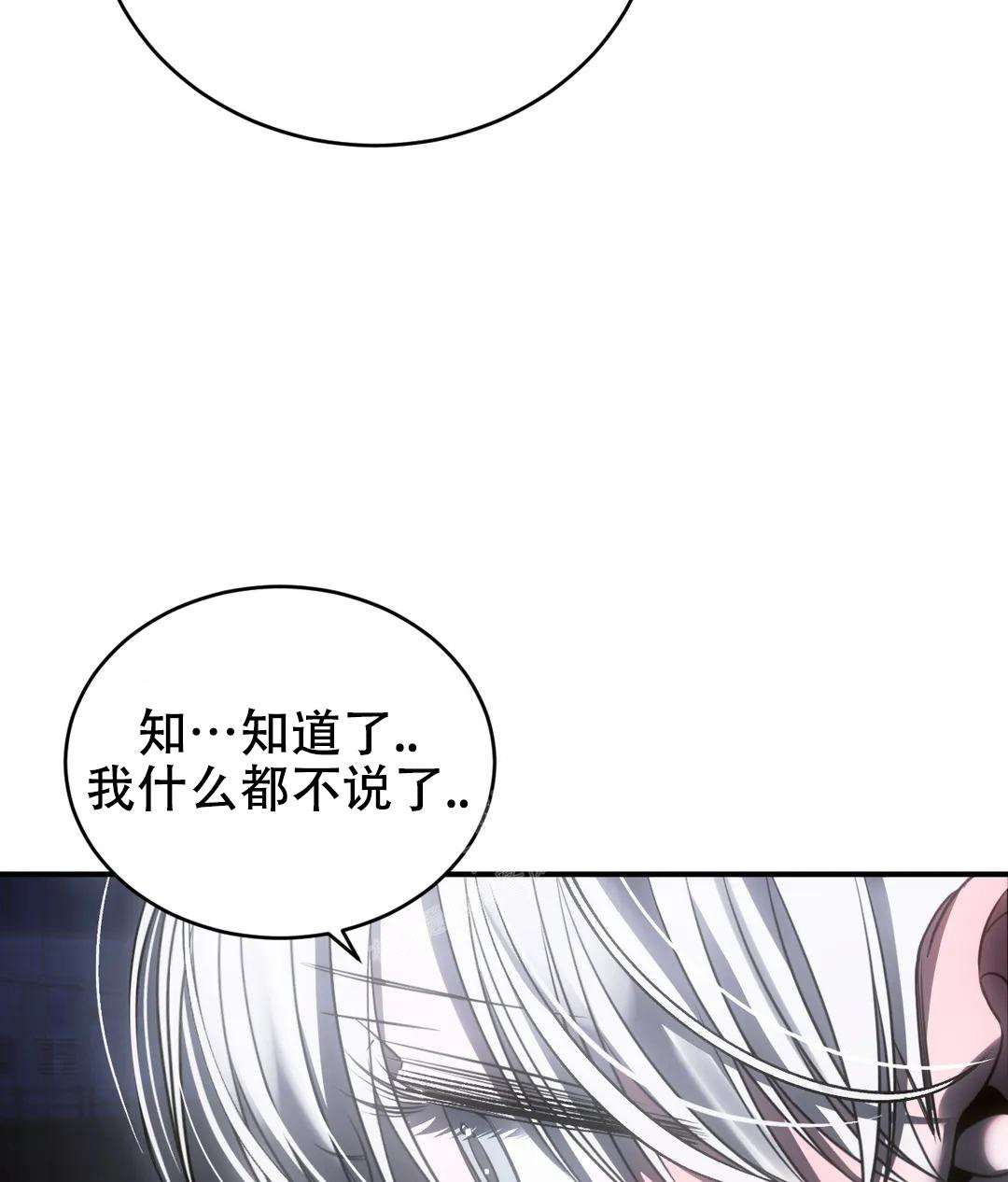 万丈深渊 第48话 第40页