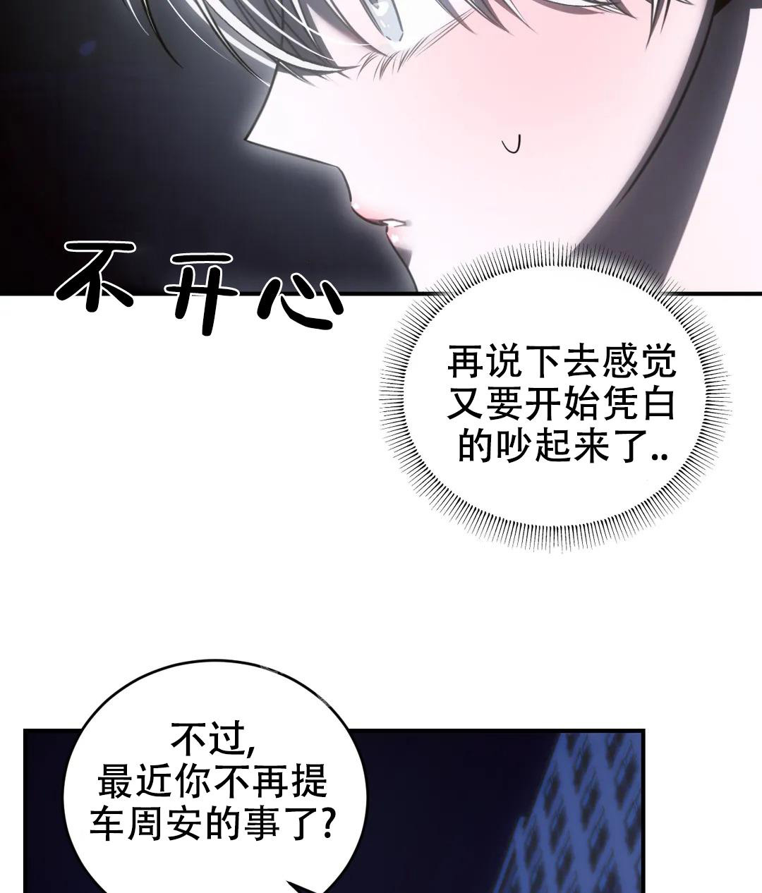 万丈深渊 第48话 第41页