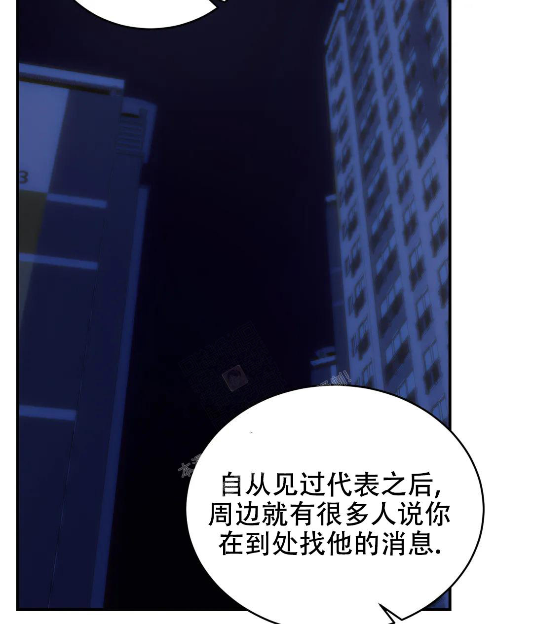 万丈深渊 第48话 第42页