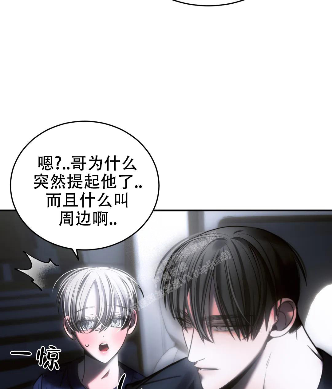 万丈深渊 第48话 第43页