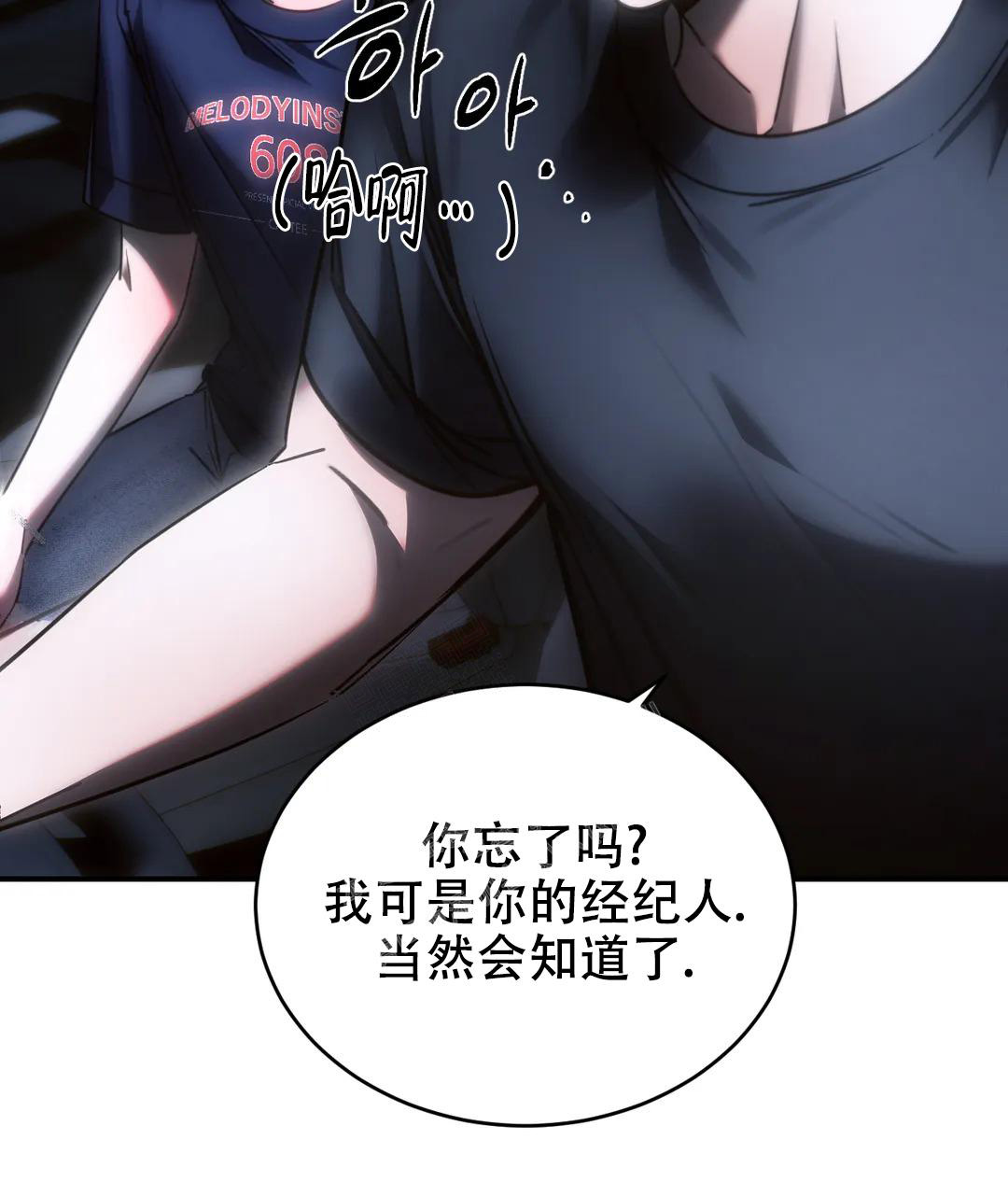 万丈深渊 第48话 第44页