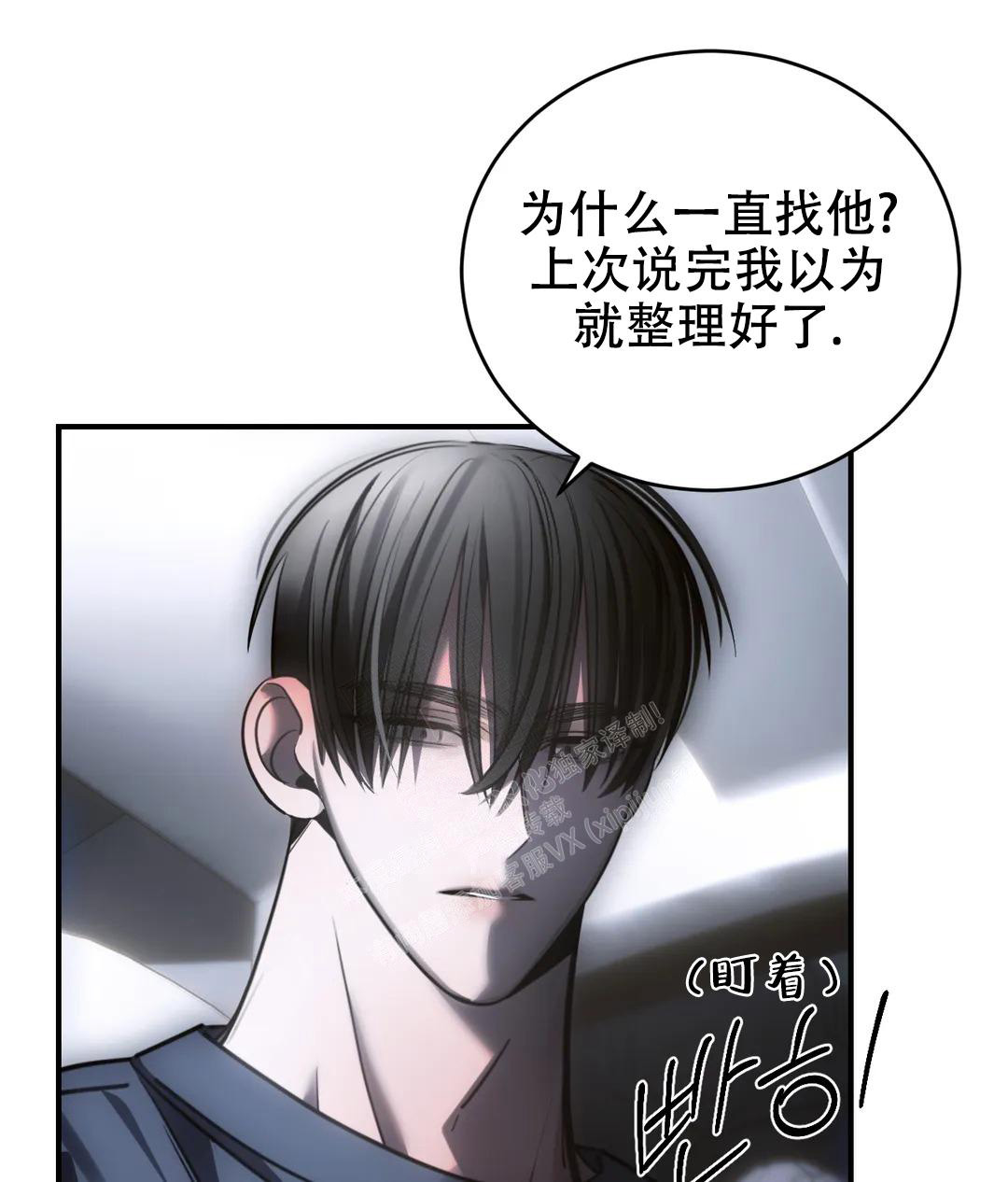 万丈深渊 第48话 第45页