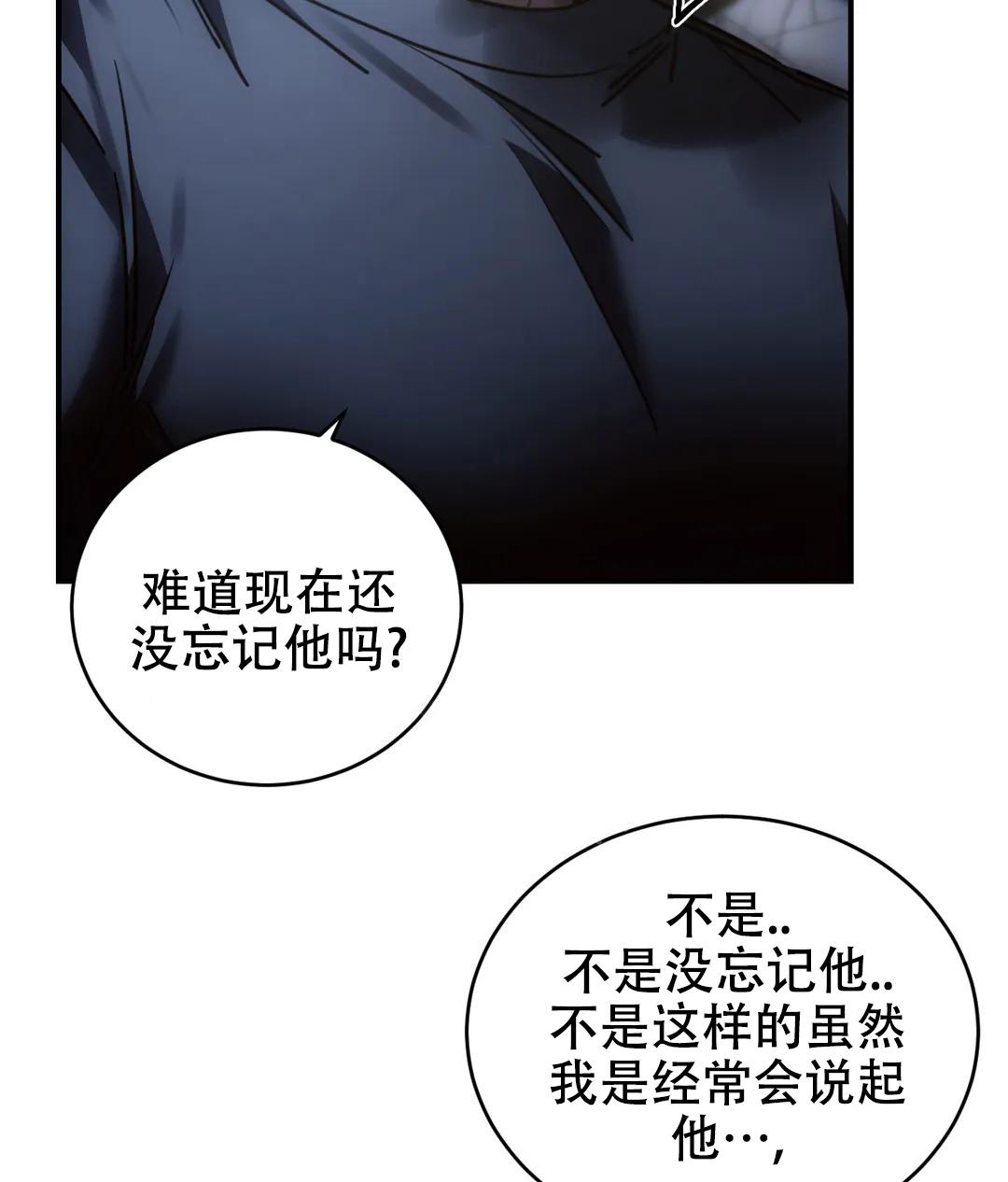 万丈深渊 第48话 第46页