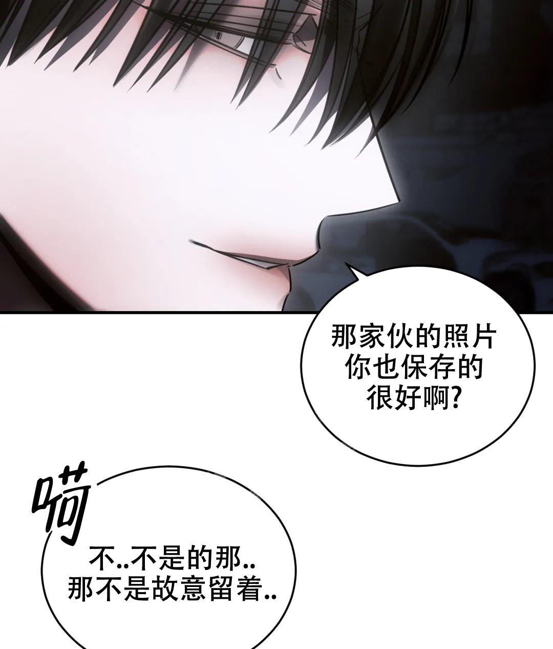 万丈深渊 第48话 第49页
