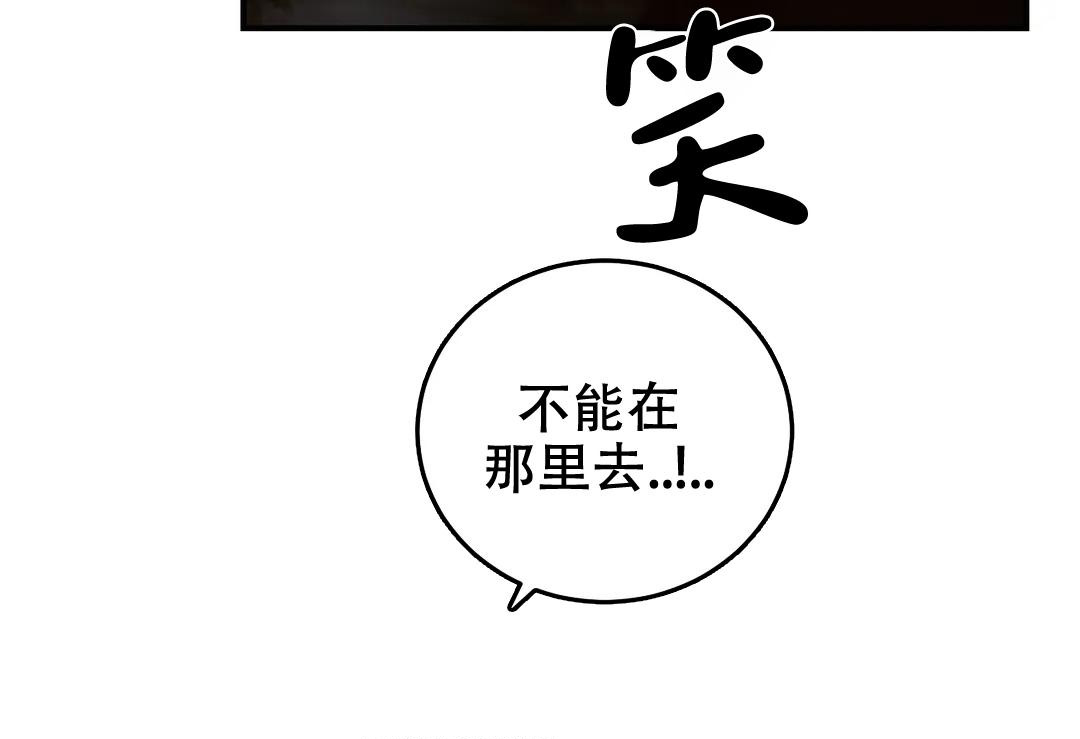 万丈深渊 第48话 第6页