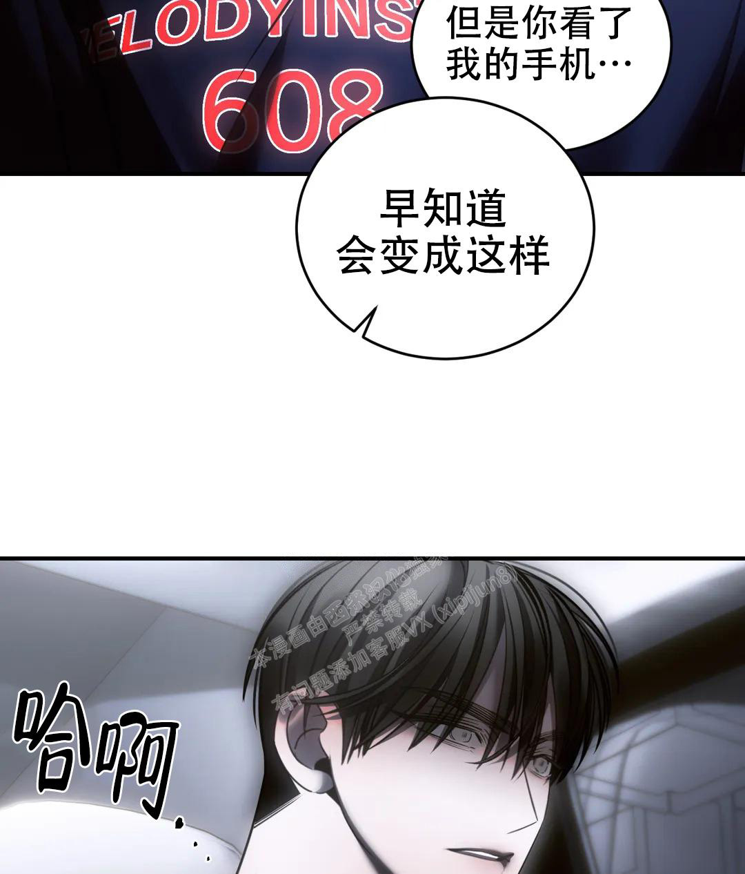 万丈深渊 第48话 第51页