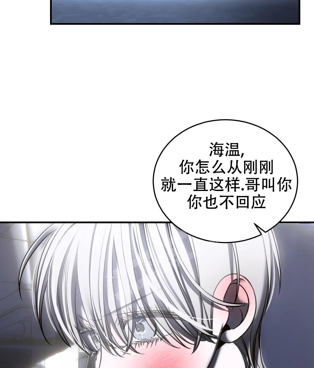 万丈深渊 第48话 第9页